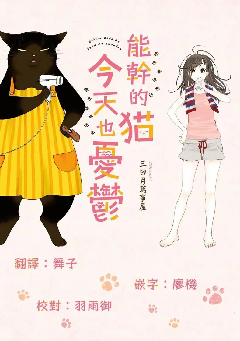 第50.1话