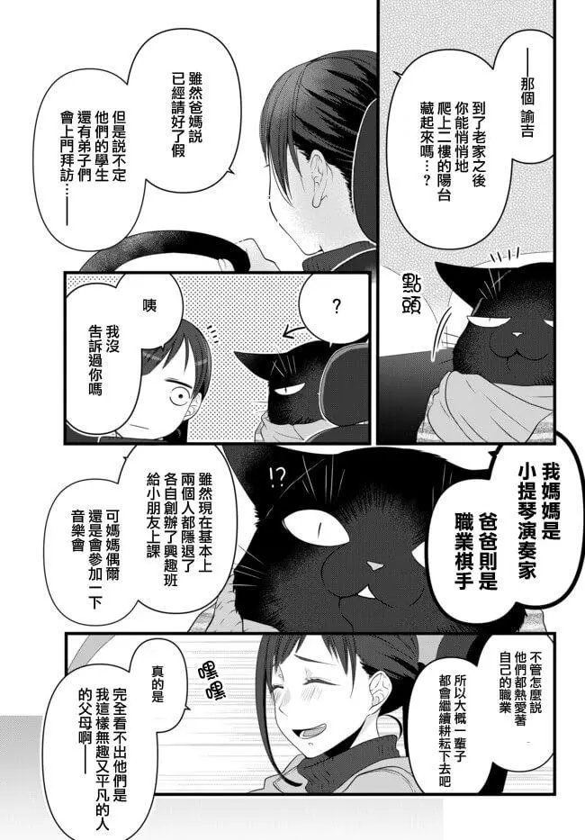 第50.1话
