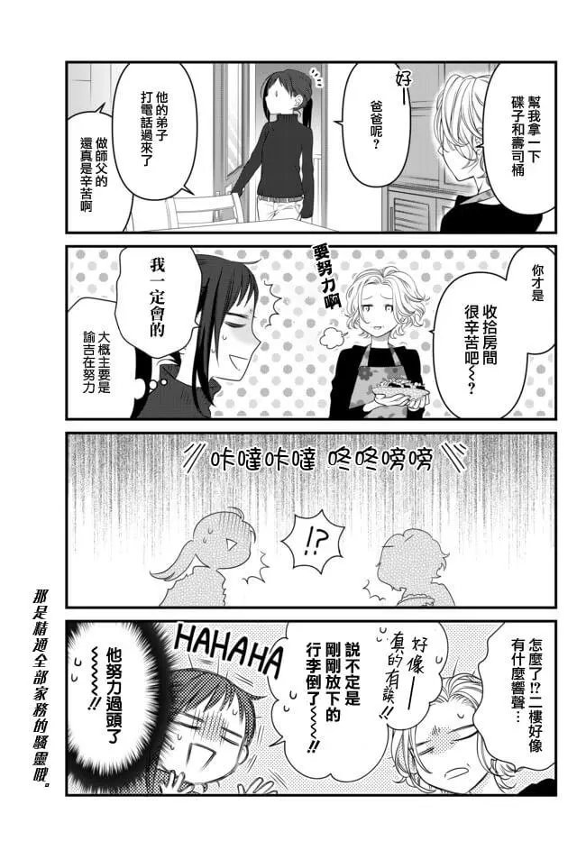 第50.1话
