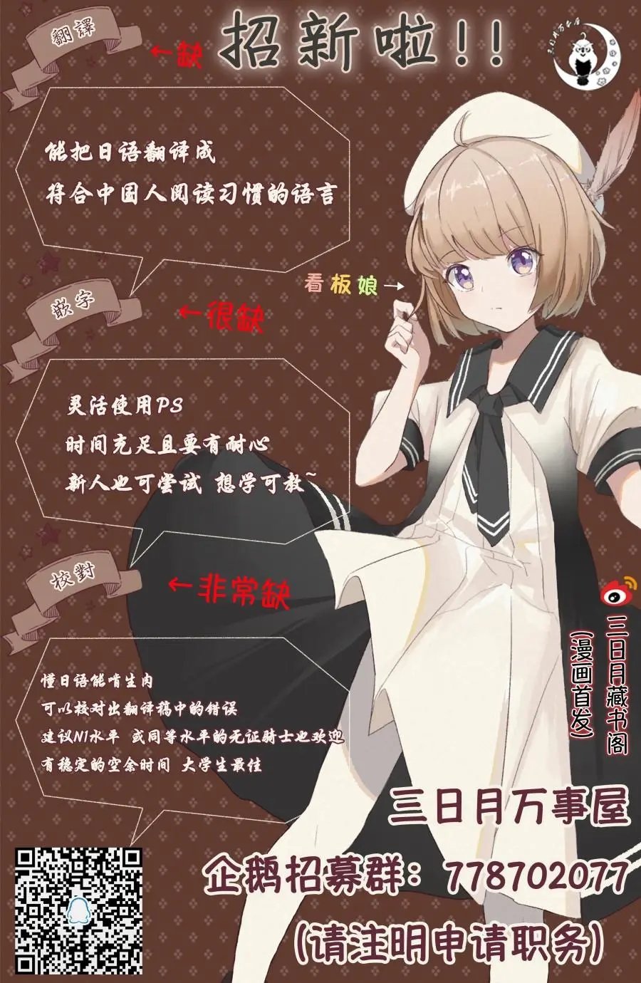 第50.1话