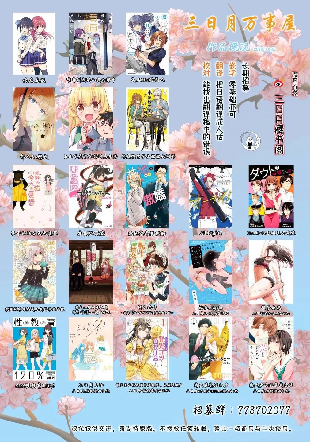第50.1话