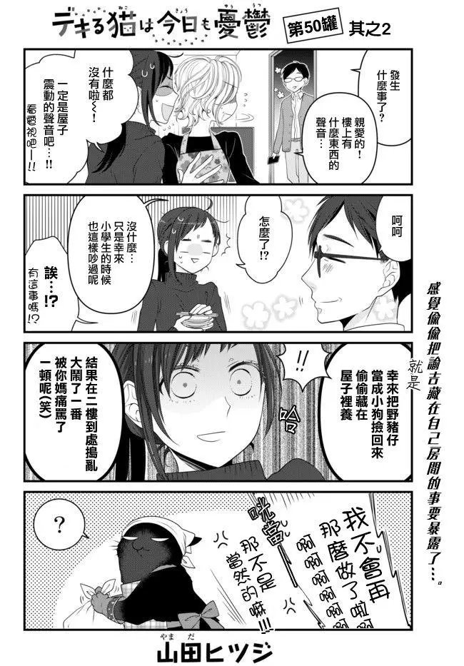 第50.2话