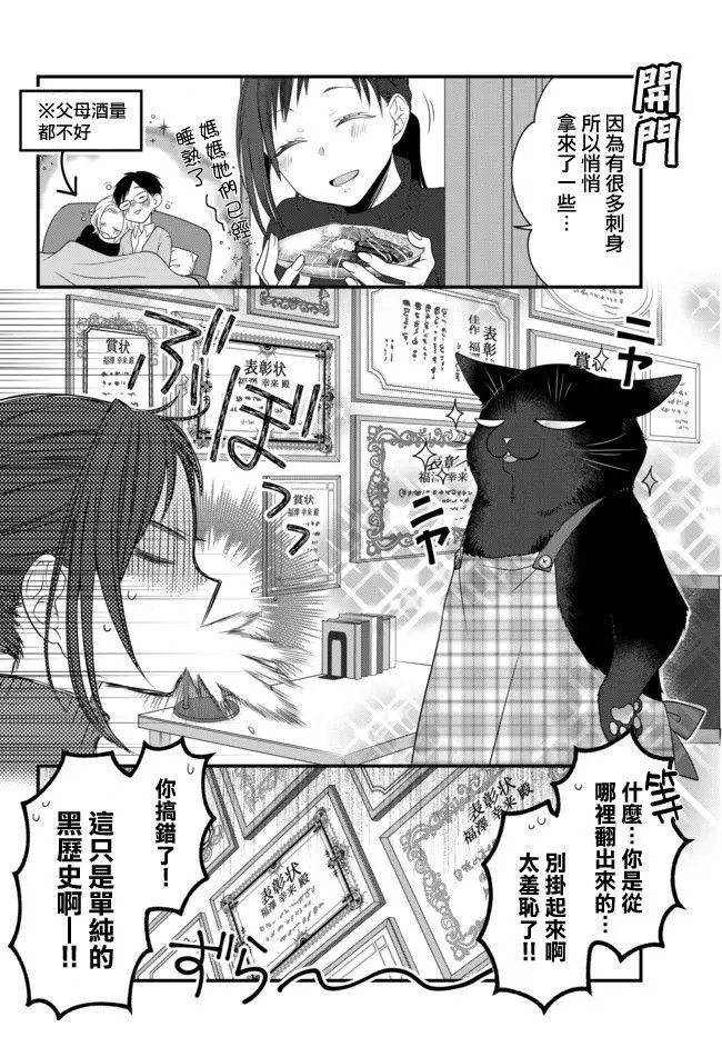 第50.2话