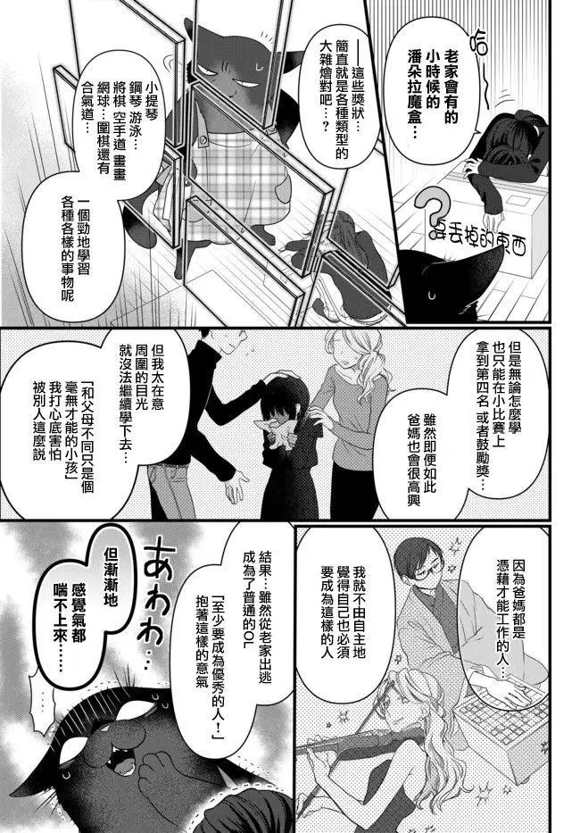 第50.2话