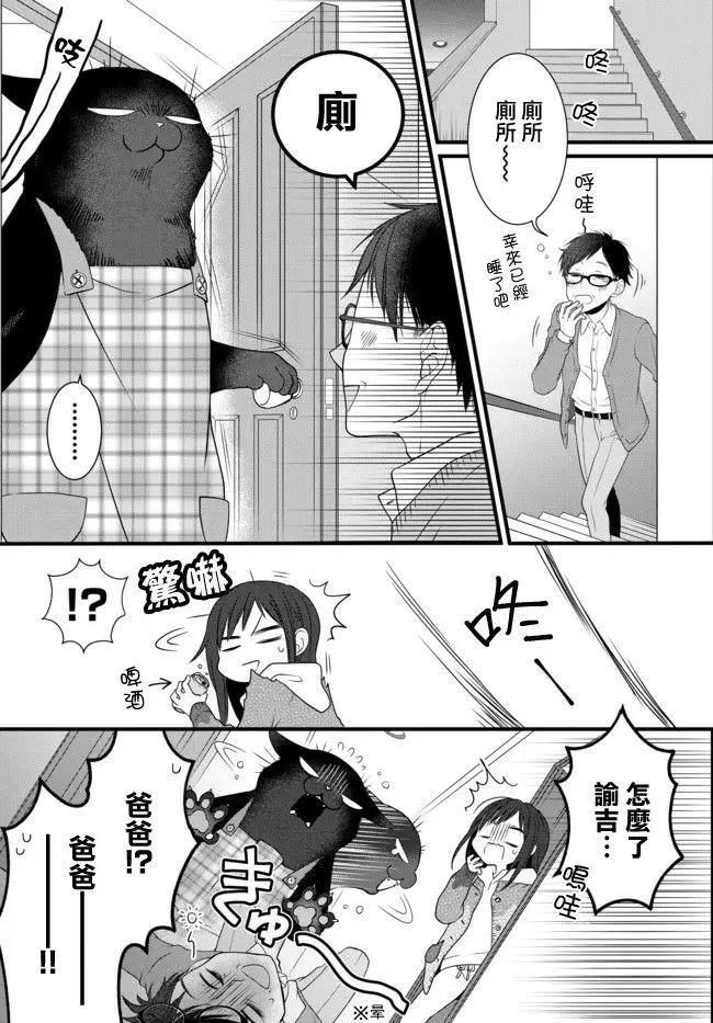 第50.2话