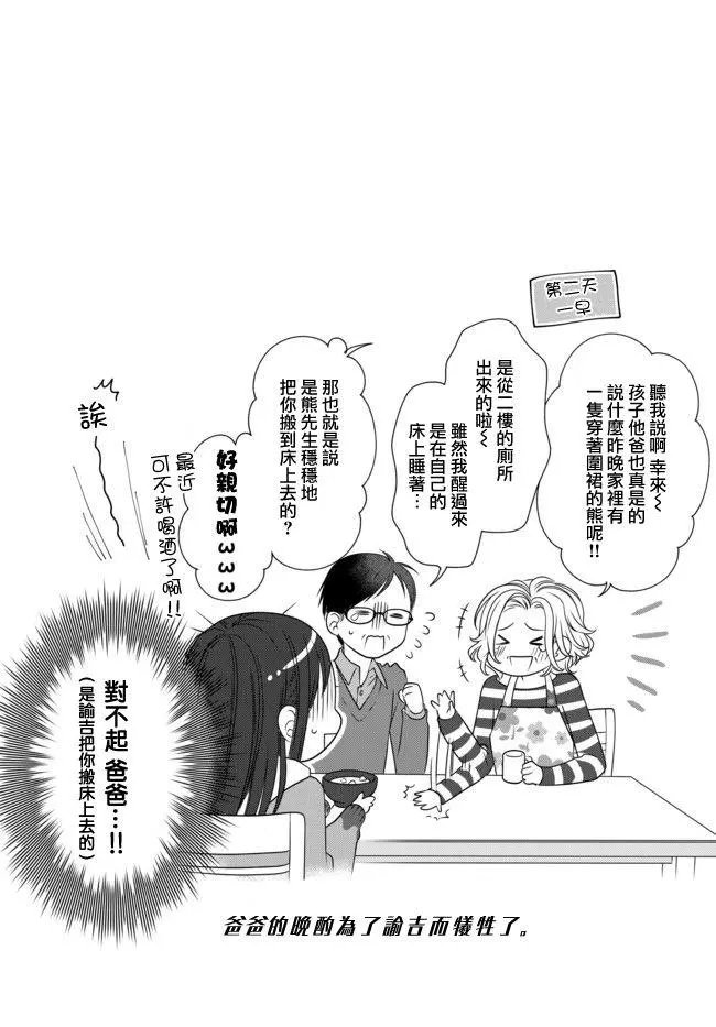 第50.2话