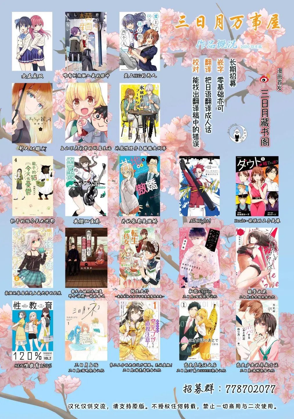 第50.2话