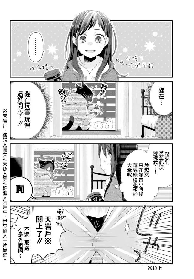 第51.1话