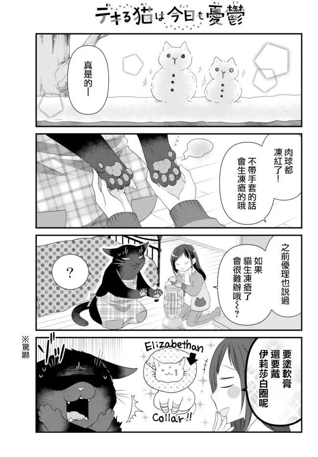 第51.1话