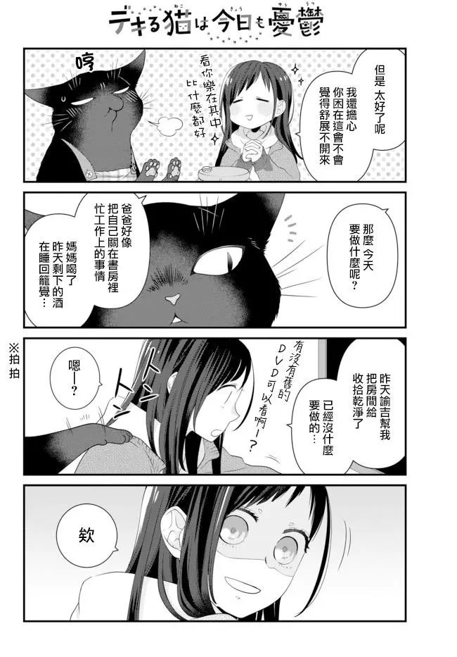 第51.1话