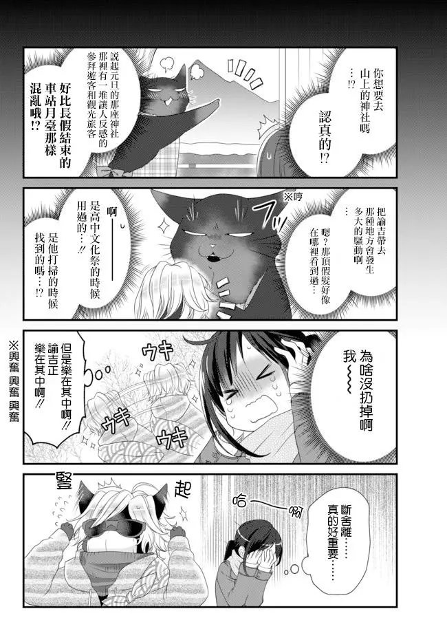 第51.1话