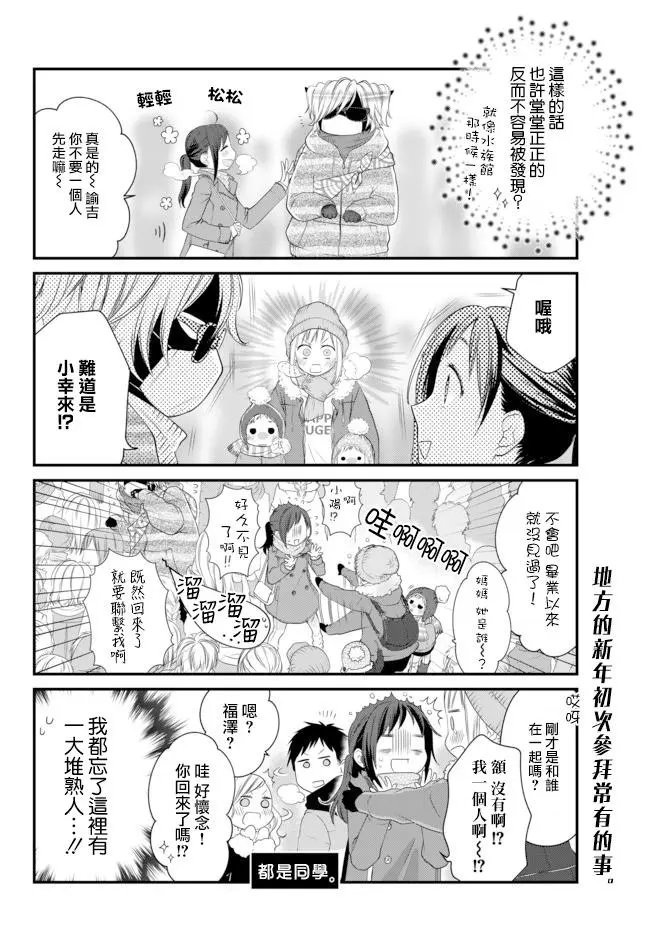 第51.1话