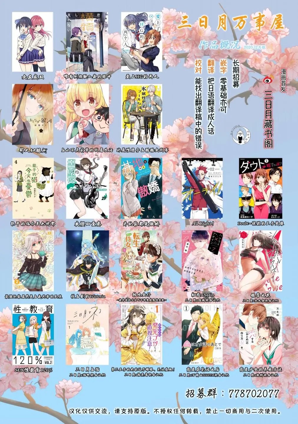 第51.1话
