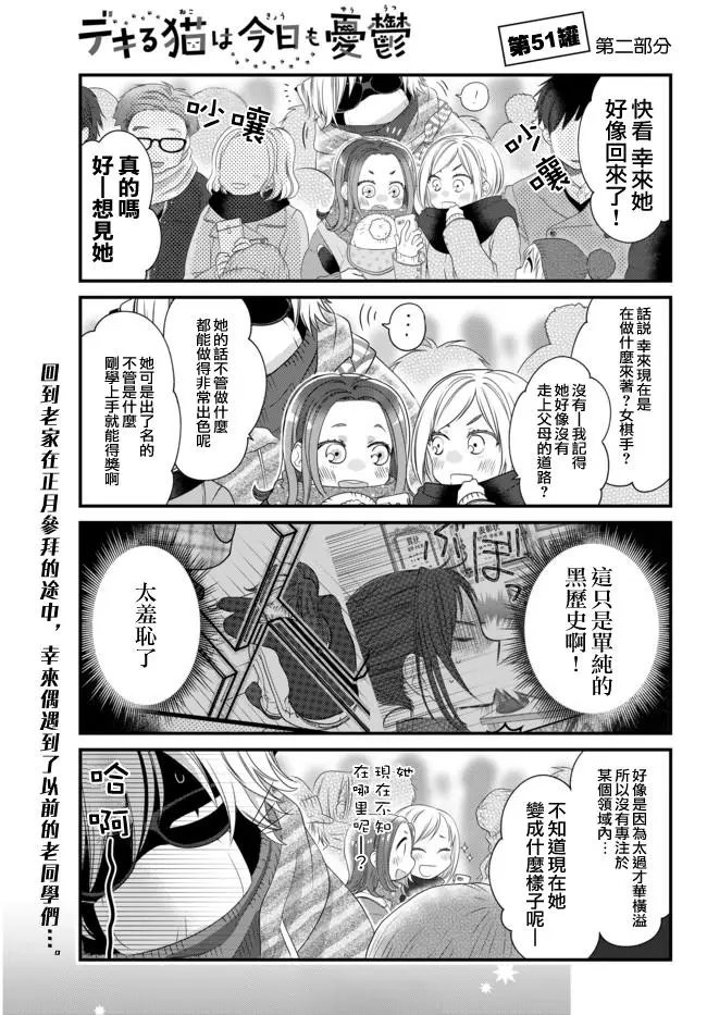 第51.2话