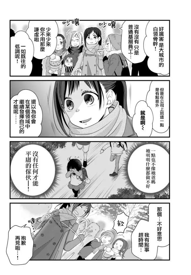 第51.2话
