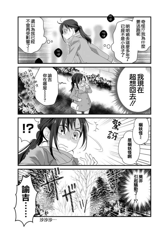 第51.2话