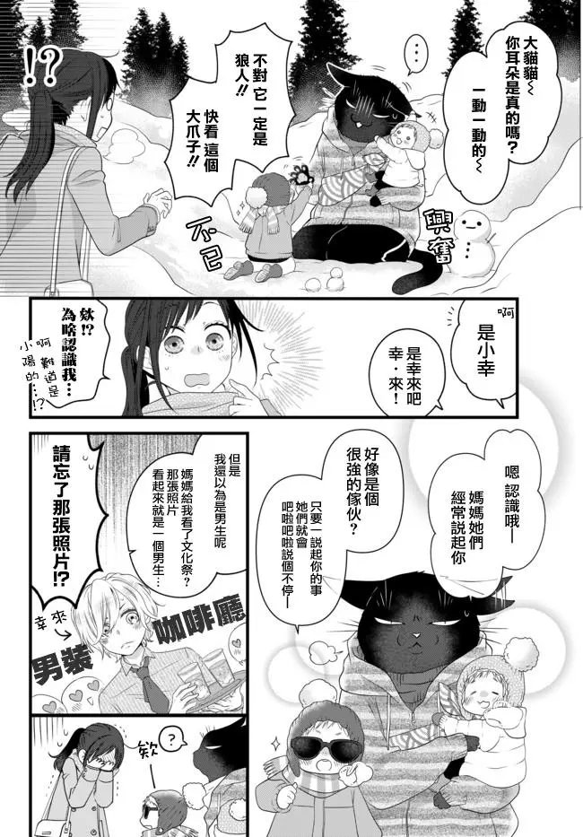 第51.2话