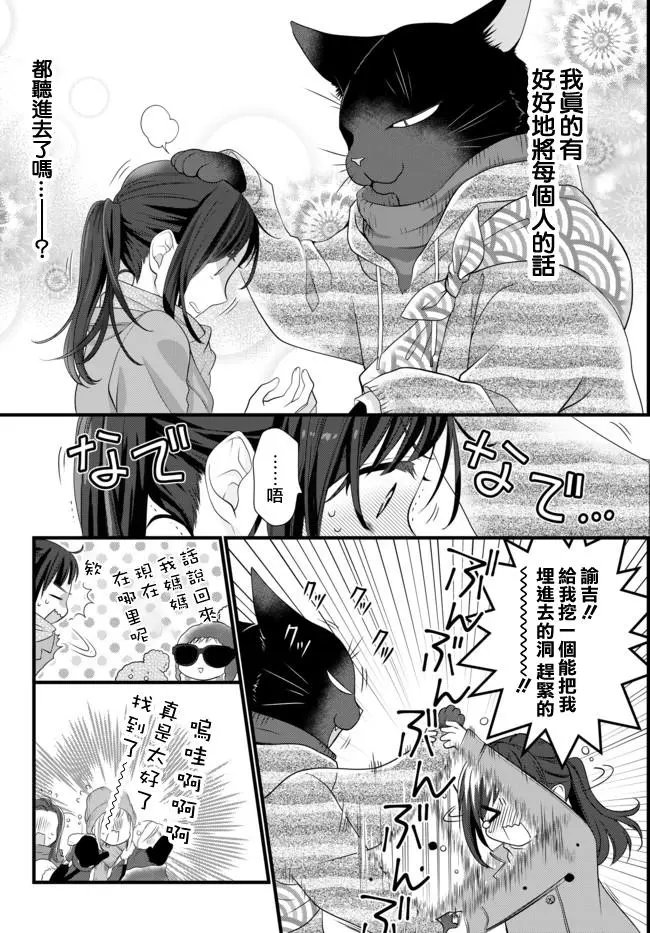 第51.2话