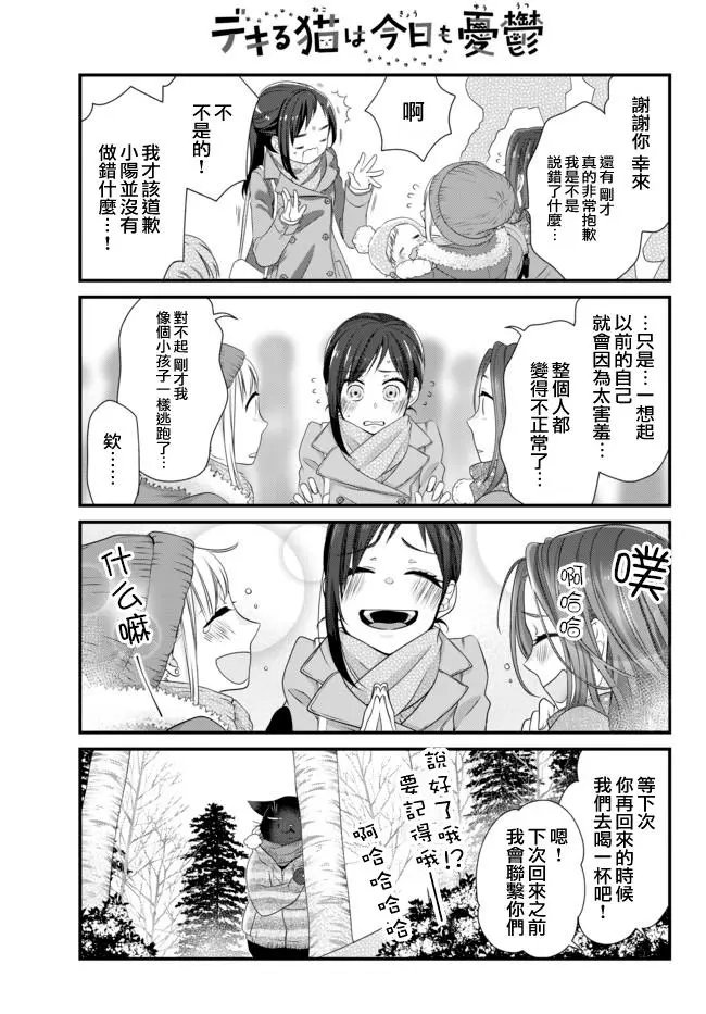 第51.2话