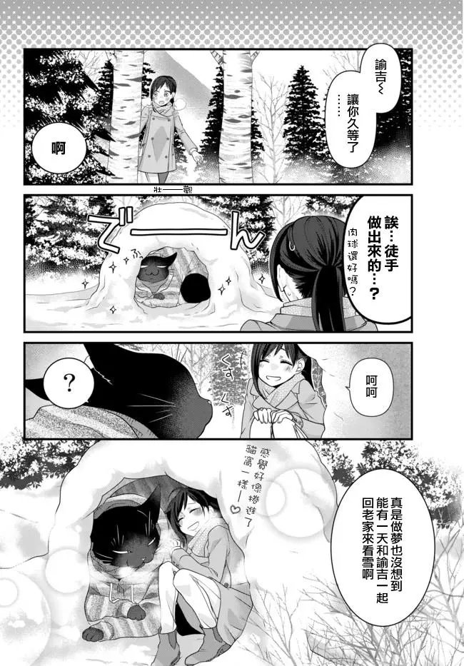 第51.2话