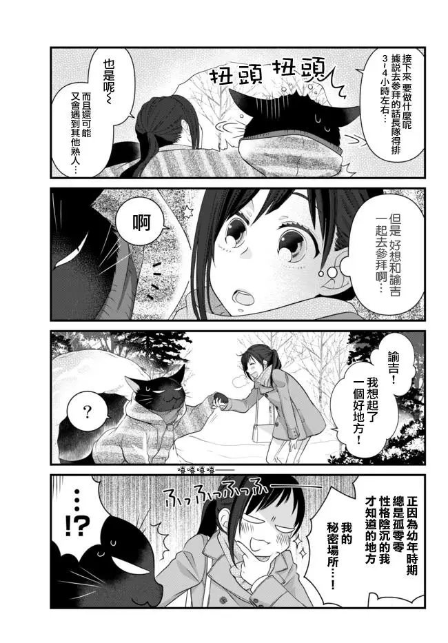 第51.2话