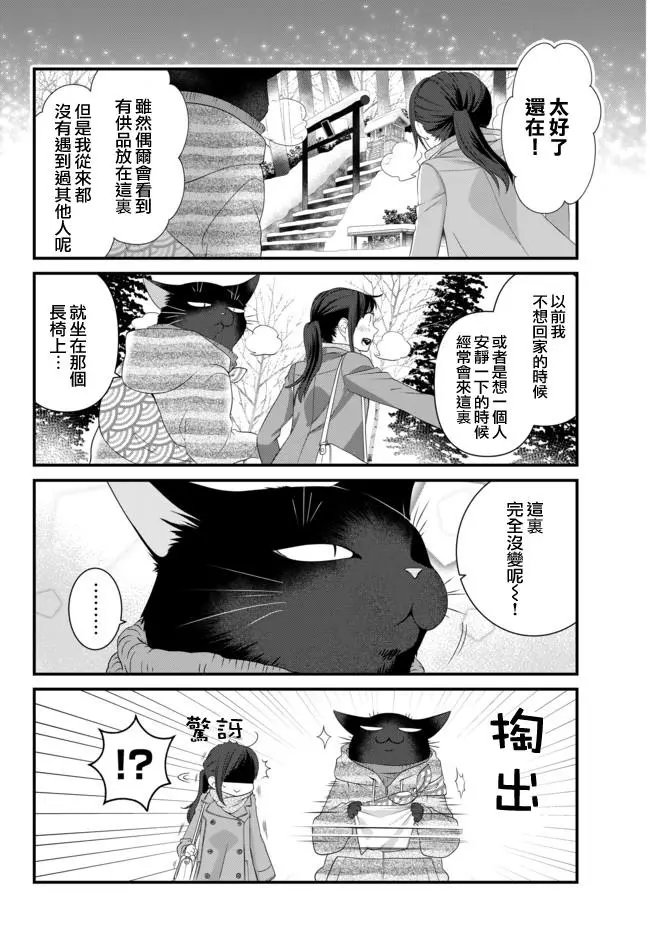 第51.2话