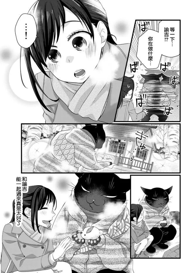 第51.2话