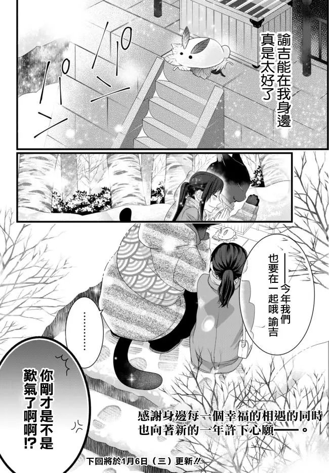 第51.2话
