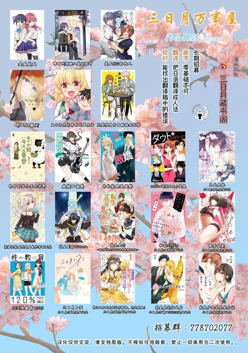 第51.2话