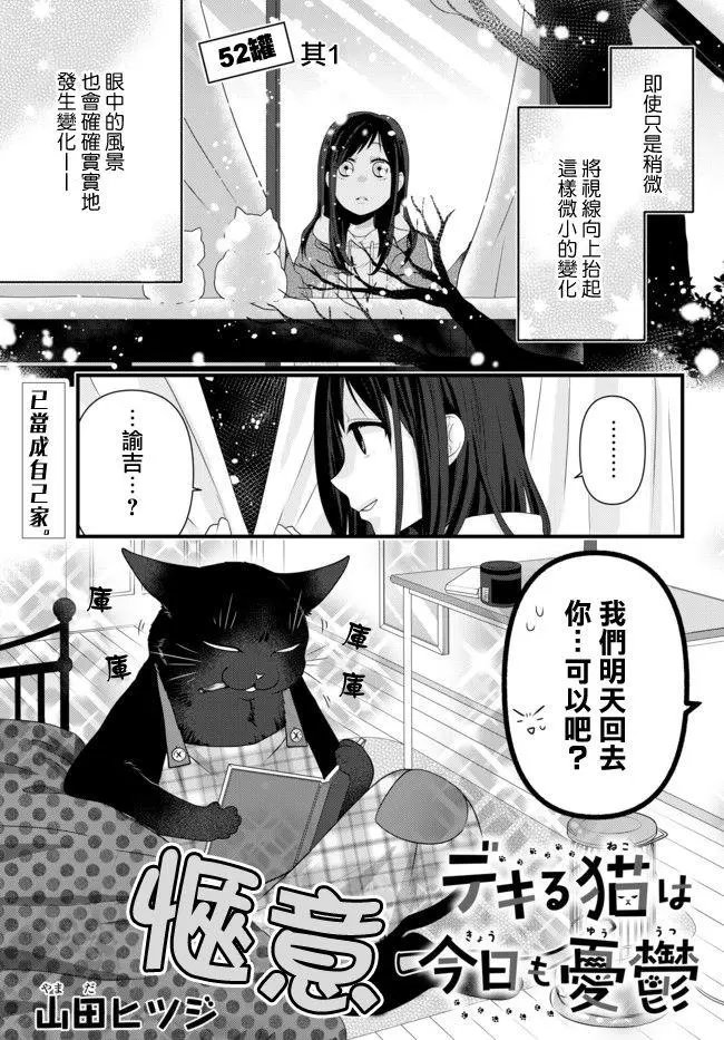 第52.1话
