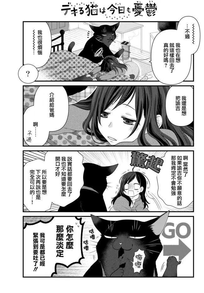 第52.1话