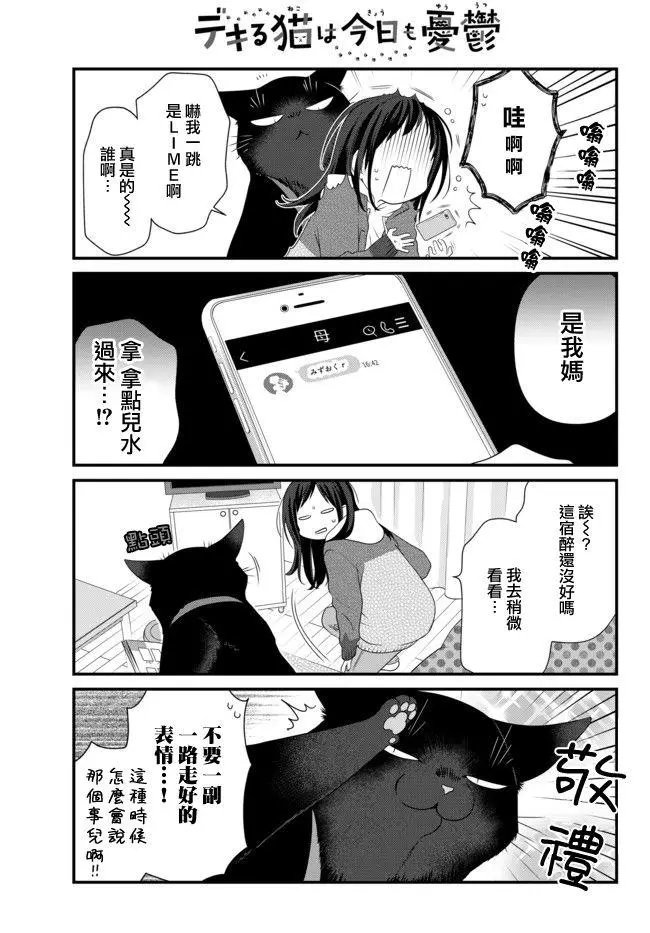 第52.1话