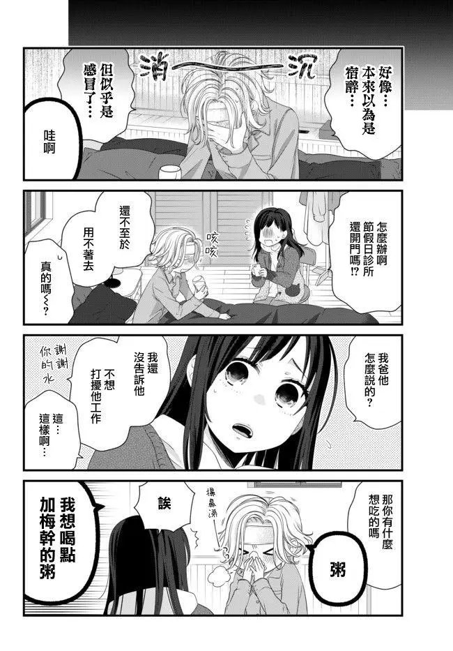 第52.1话