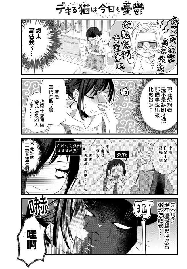 第52.1话