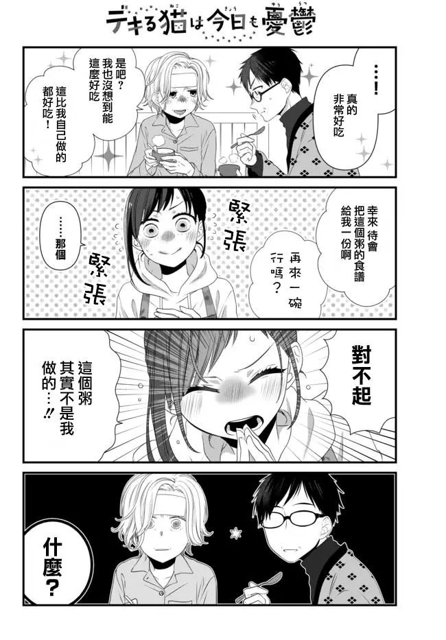 第52.2话
