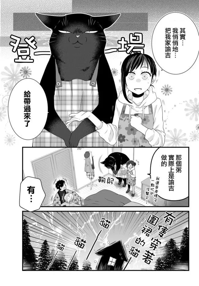 第52.2话