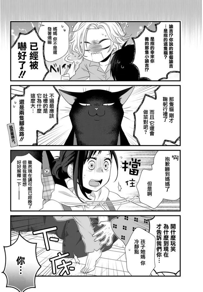 第52.2话