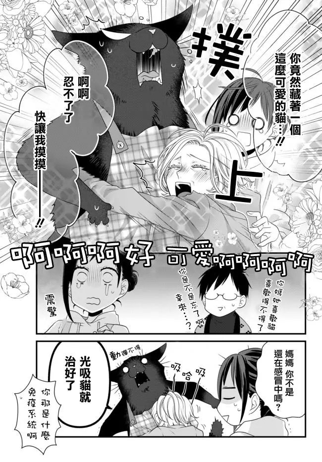 第52.2话