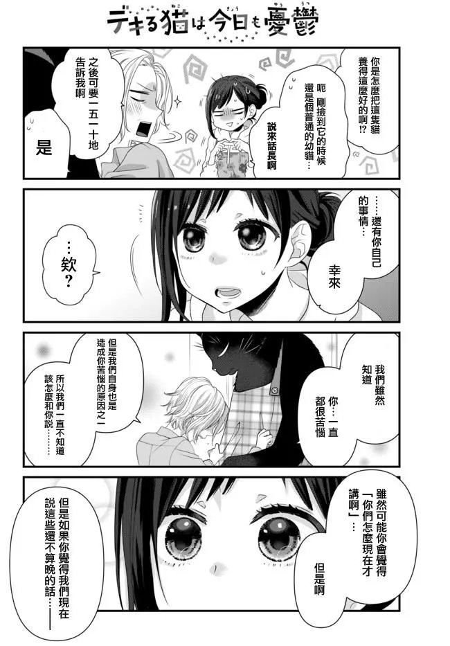 第52.2话