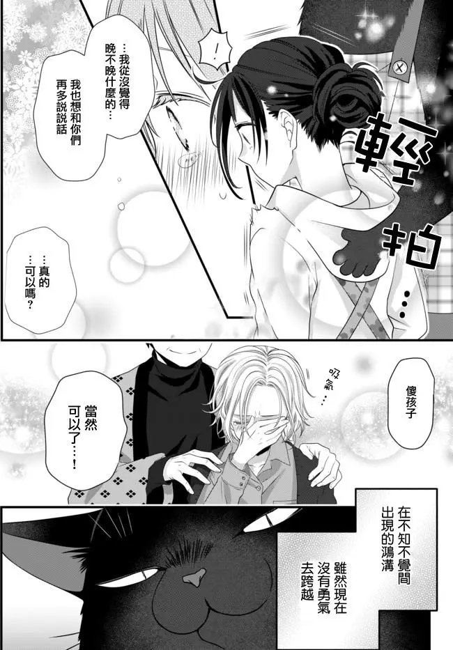第52.2话