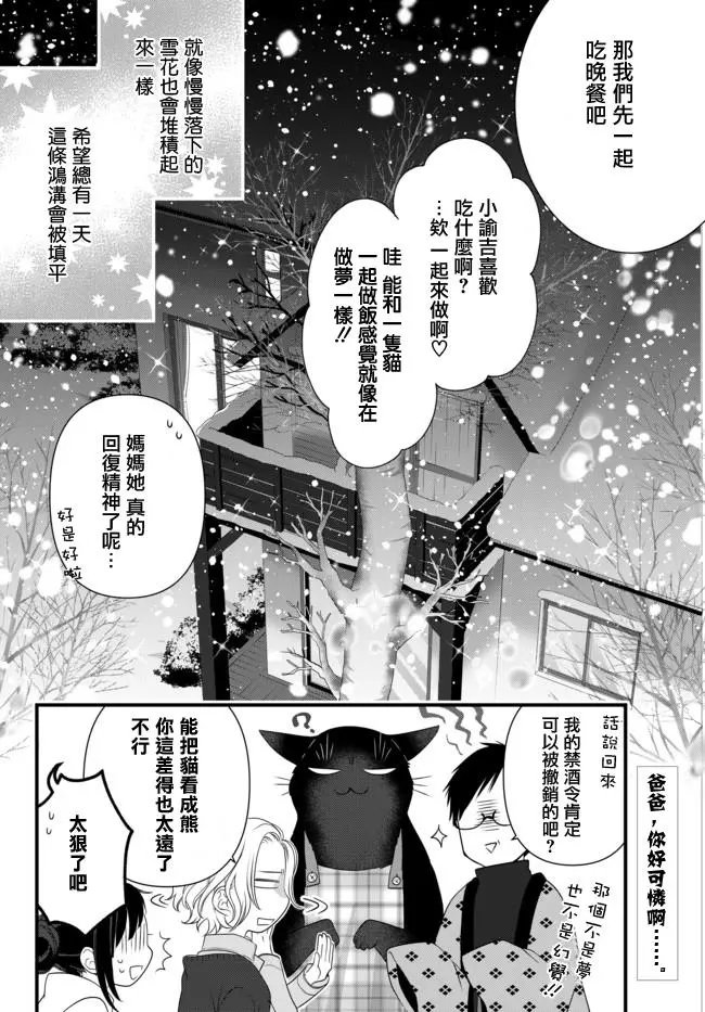 第52.2话
