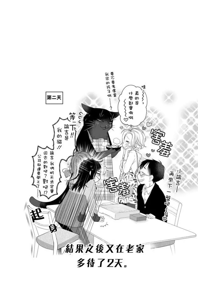 第52.2话