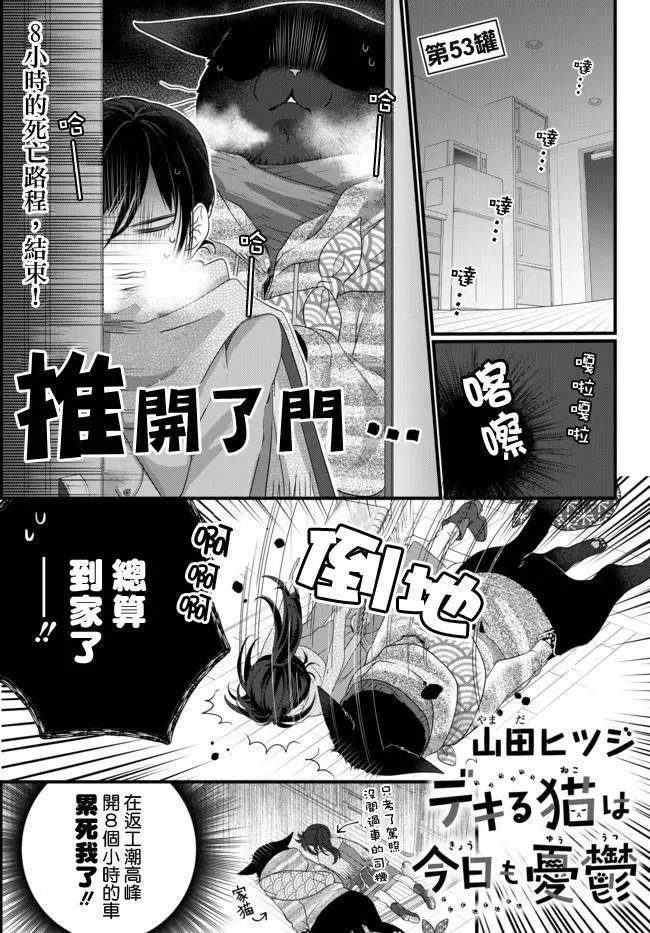 第53话