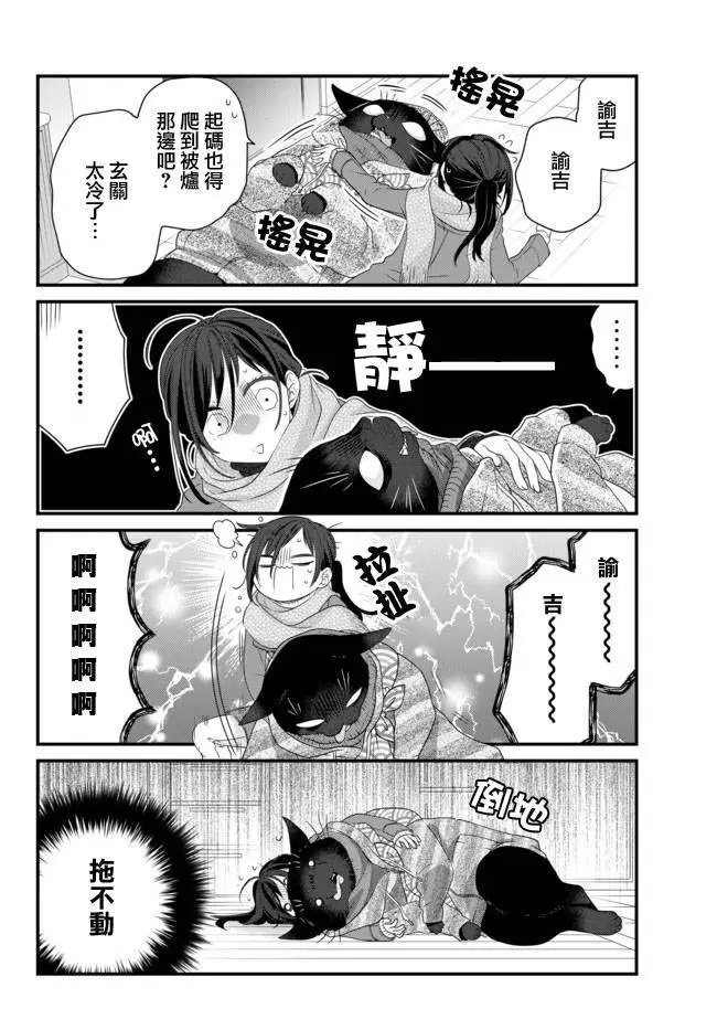 第53话