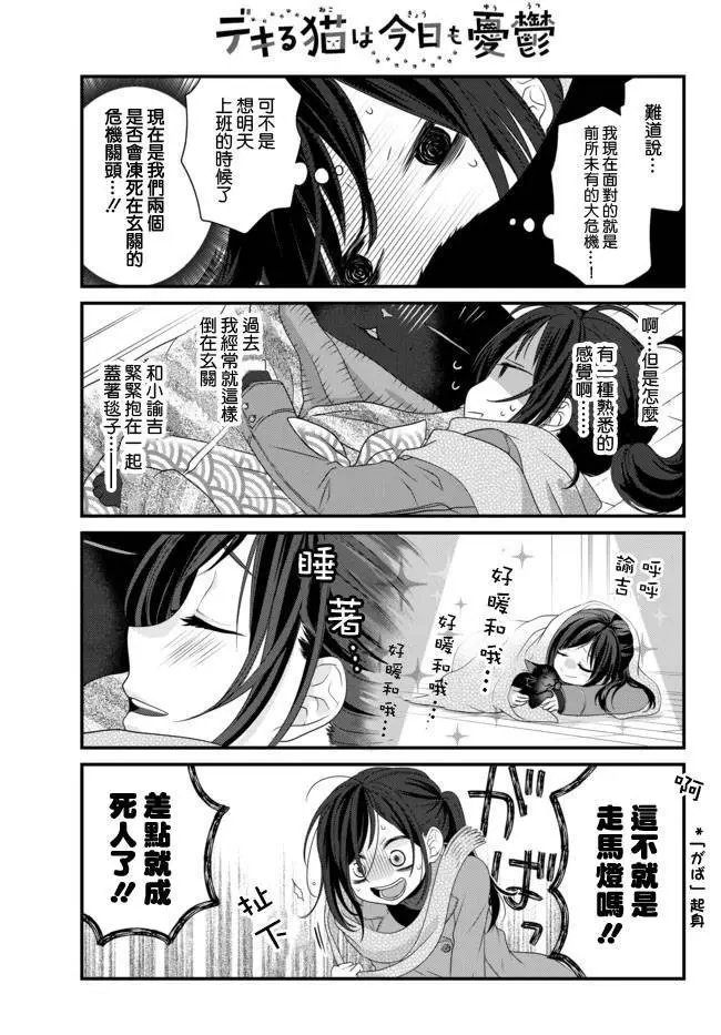 第53话