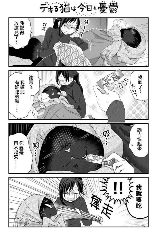第53话