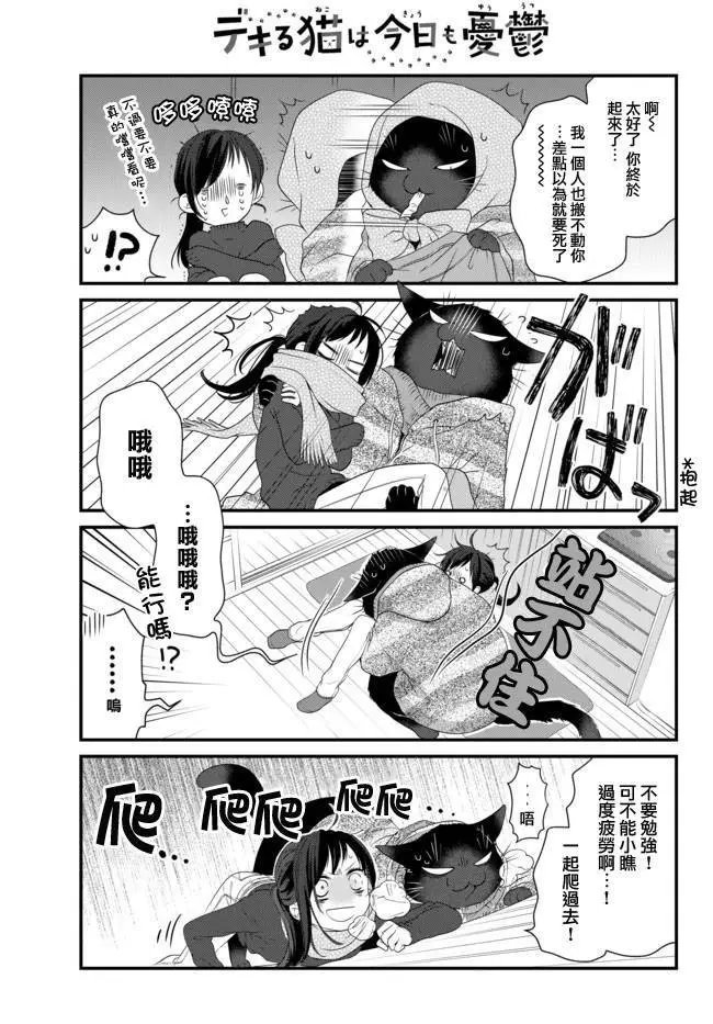 第53话