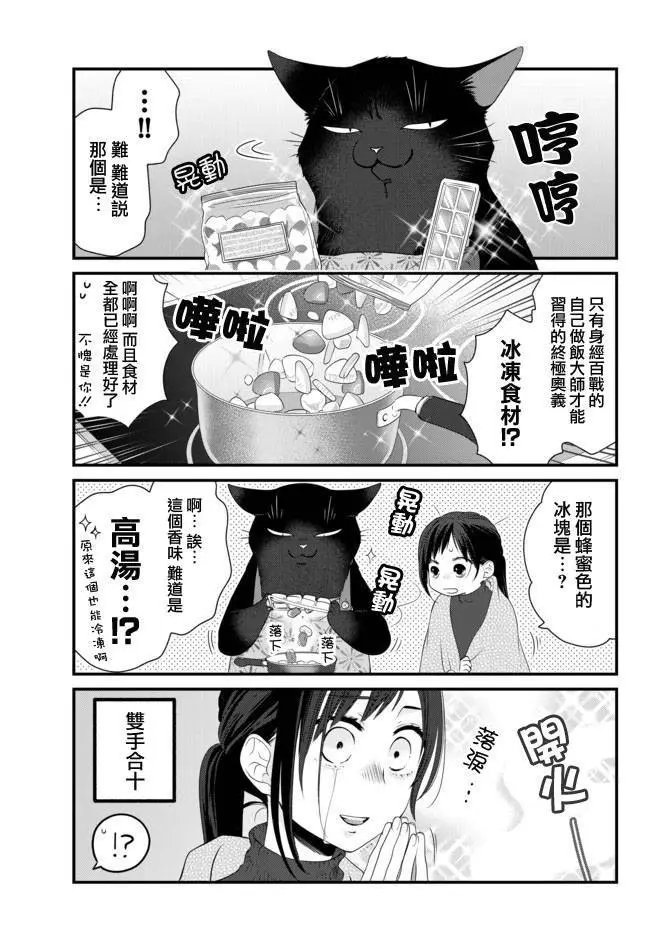 第53话