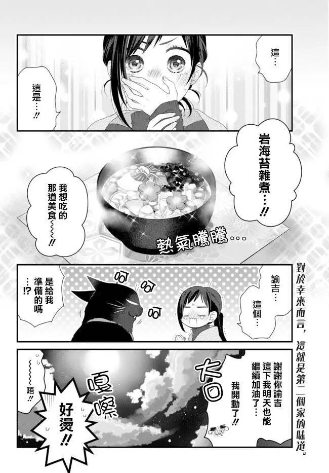 第53话
