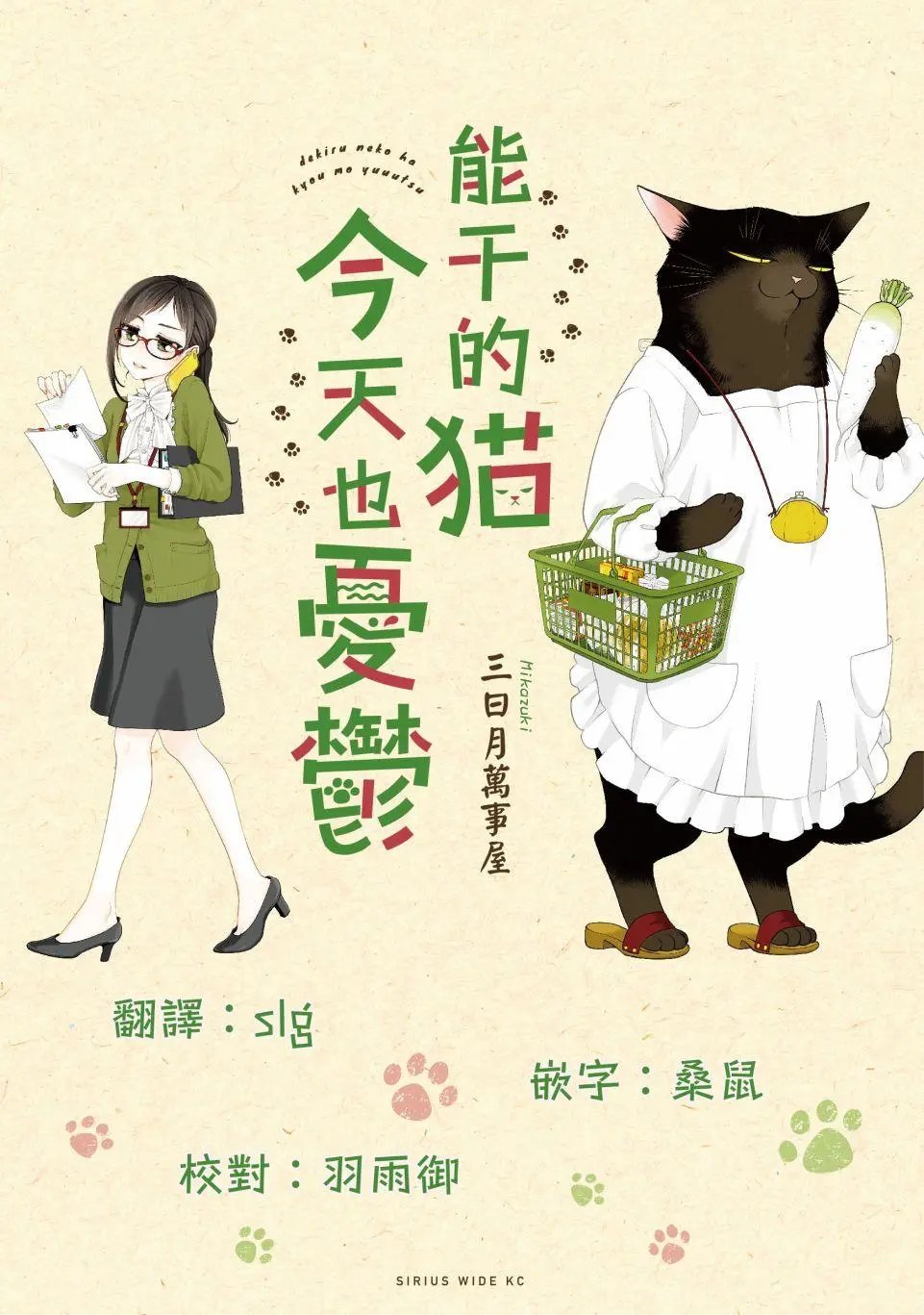 第54话